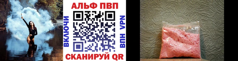 KRAKEN сайт  наркошоп  Стрежевой  Альфа ПВП крисы CK 