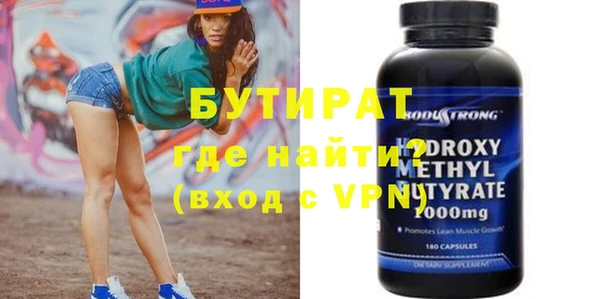 стафф Балахна