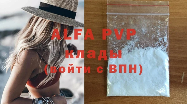 стафф Балахна