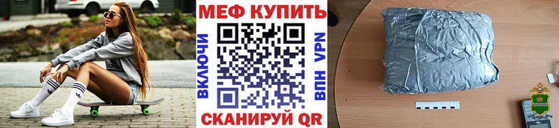 Мефедрон кристаллы  Стрежевой 
